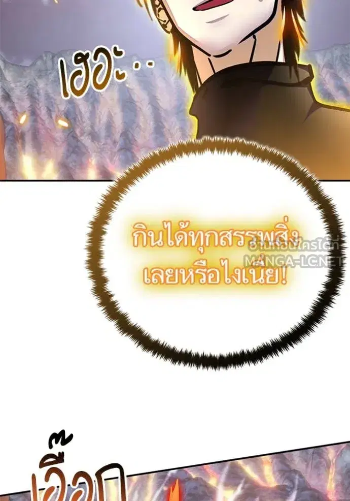 Return to Player ตอนที่ 195 หน้า 76