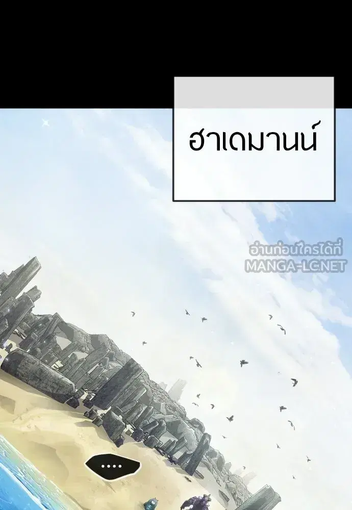 Superhuman Era ตอนที่ 217 หน้า 33