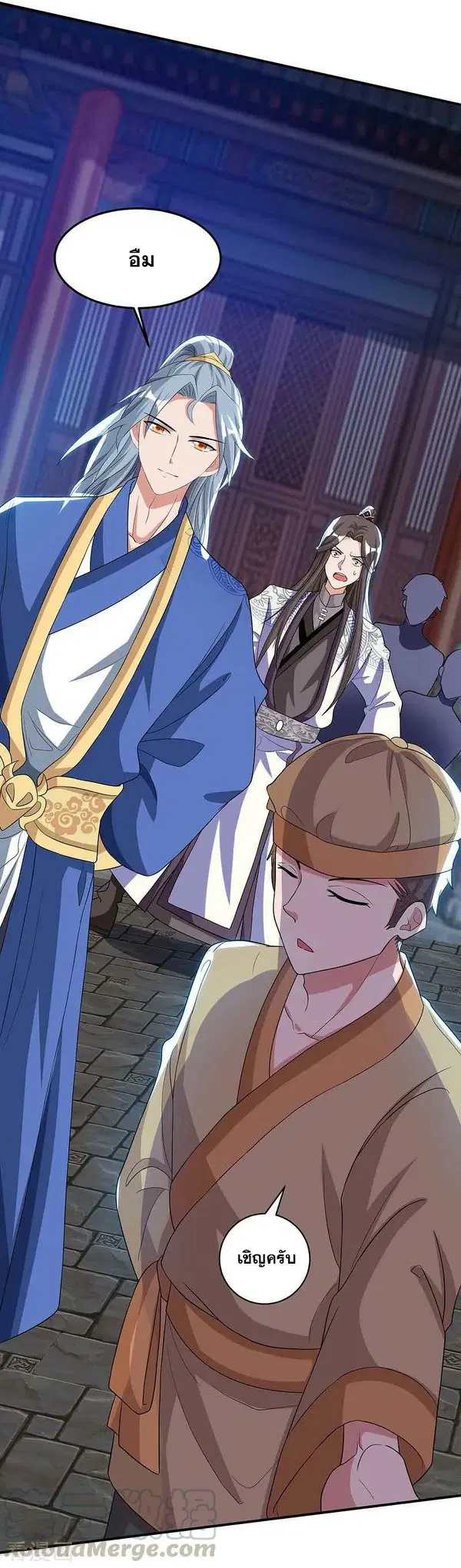 Reborn 80,000 years ตอนที่ 92 หน้า 19