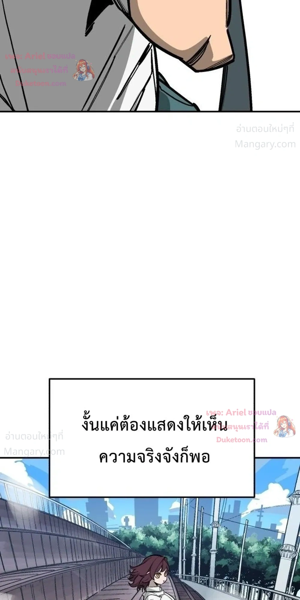 Winning Shot! – ลูกสู่ฝัน! ตอนที่ 131 หน้า 48