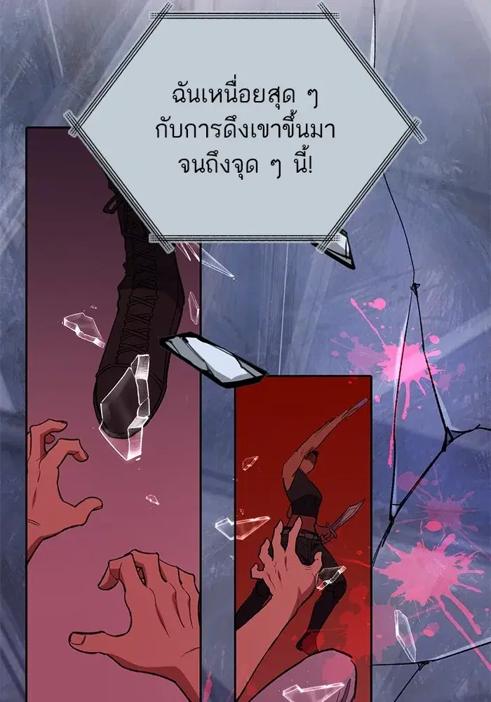 The S-Classes That I Raised (My S-Class Hunters) ตอนที่ 73 หน้า 40