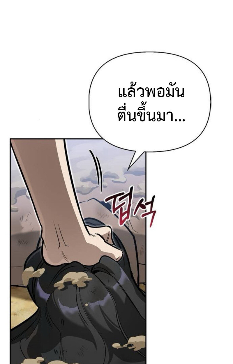 S-Class Hunter Heals with Monsters ฮันเตอร์ ระดับแกร่งกับฟาร์มมอนสเตอร์สุดป่วน ตอนที่ 7 หน้า 3