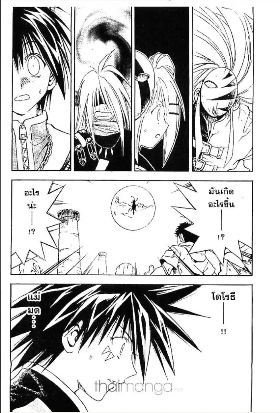 MÄR ตอนที่ 54 หน้า 7