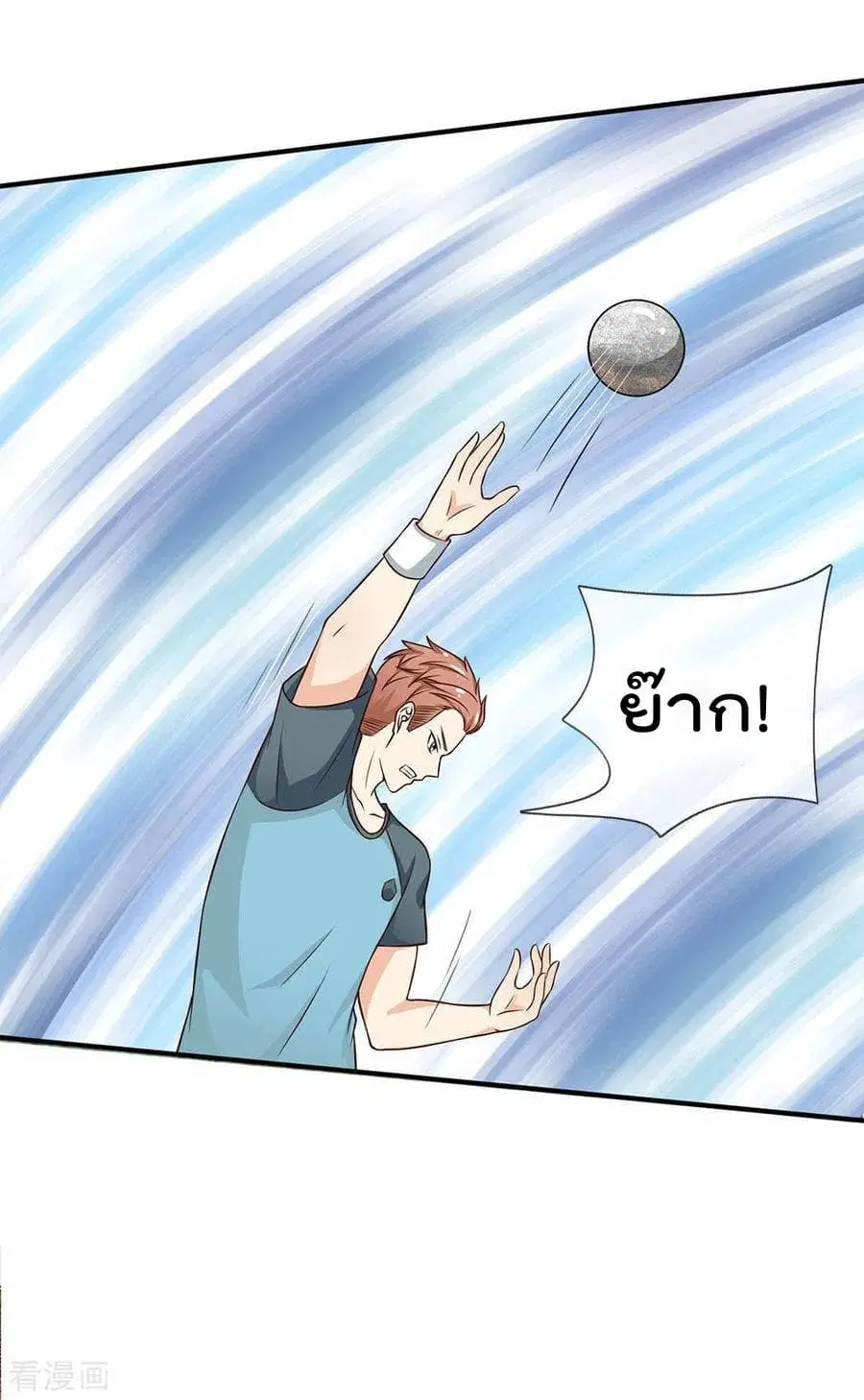 I’m the Great Immortal ตอนที่ 32 หน้า 7