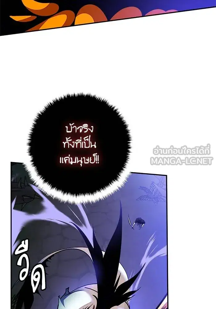 Return to Player ตอนที่ 161 หน้า 108
