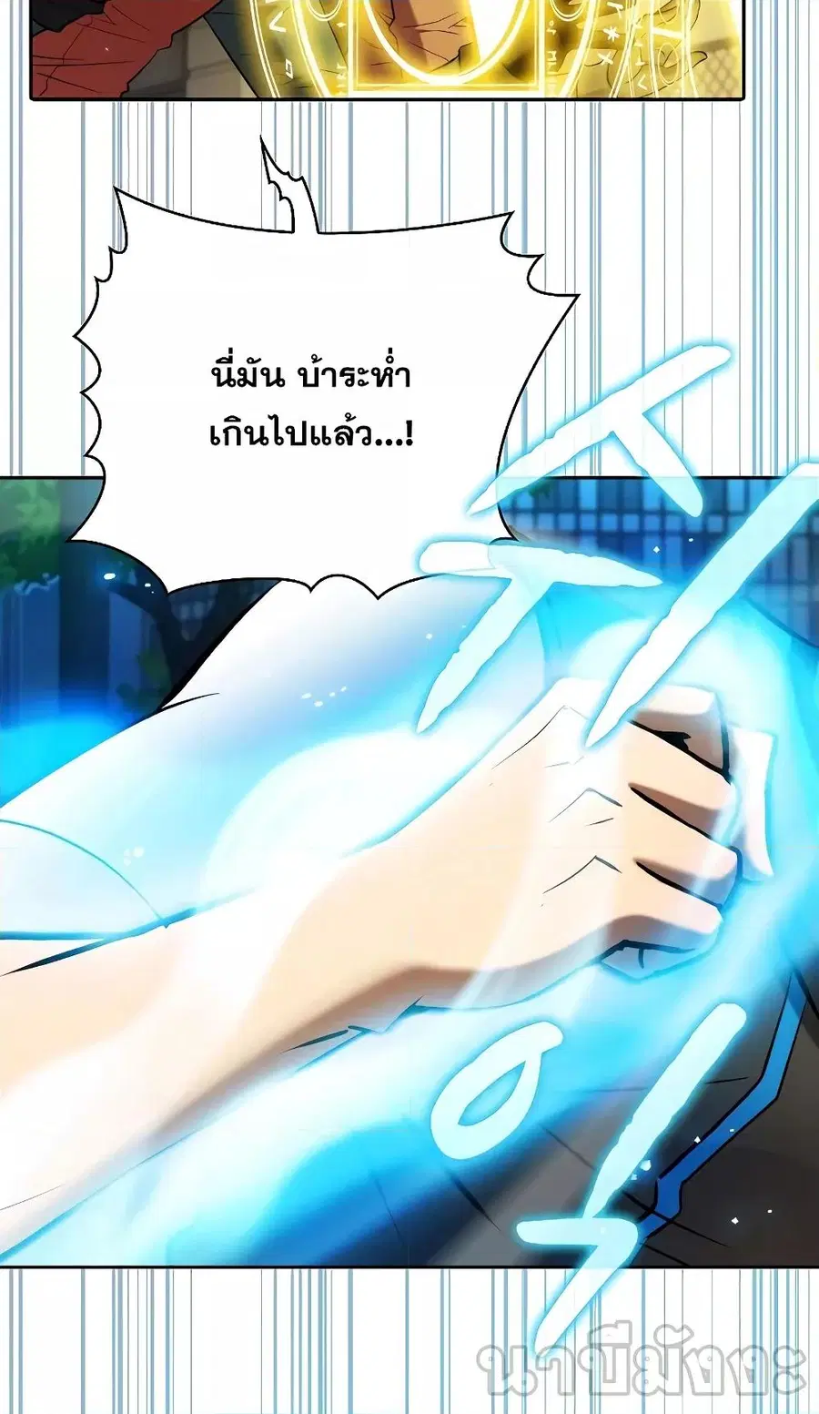 The Constellation That Returned From Hell ตอนที่ 119 หน้า 19