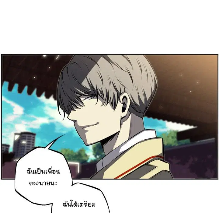 SuperNova ตอนที่ 33 หน้า 98