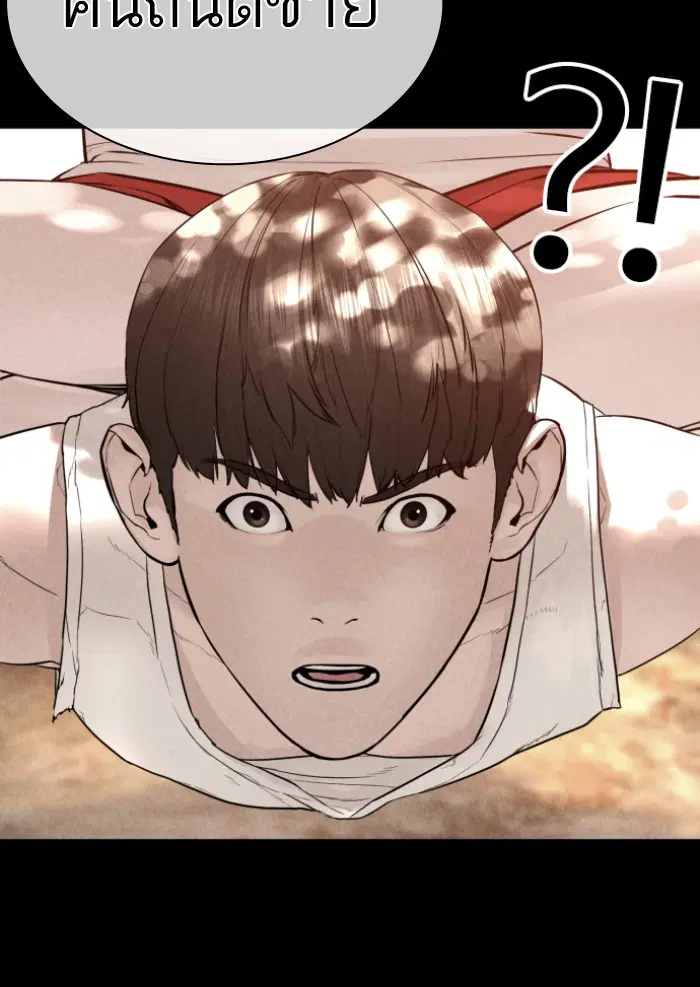 How to Fight ตอนที่ 127 หน้า 110