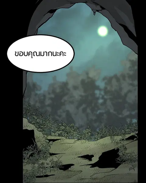 HERO KILLER ตอนที่ 42 หน้า 108