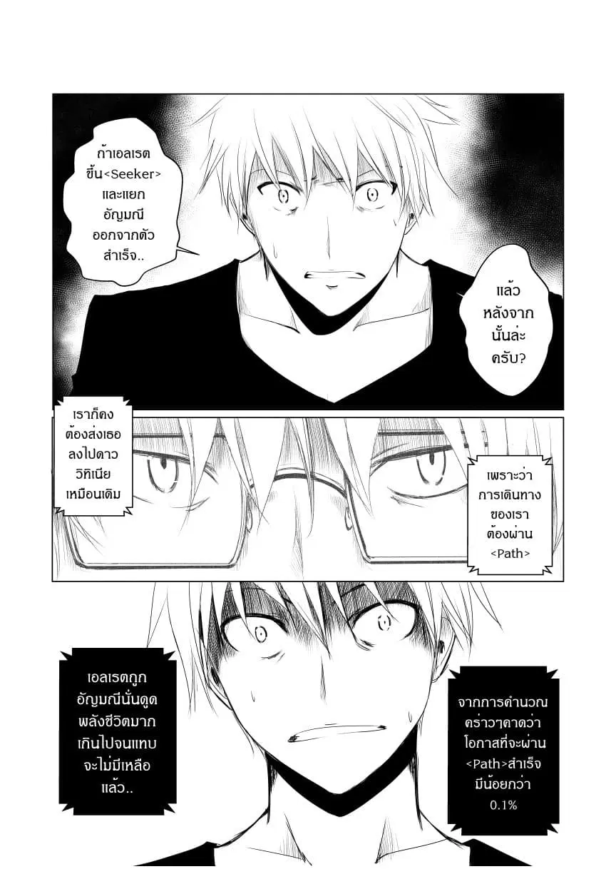 Path A waY ตอนที่ 15 หน้า 5