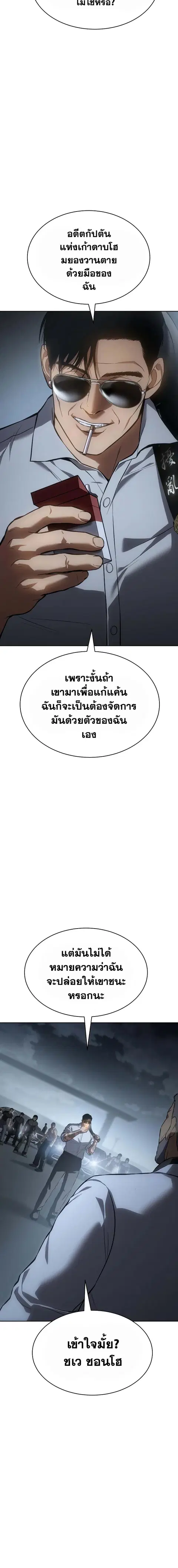 Baek XX ตอนที่ 57 หน้า 17