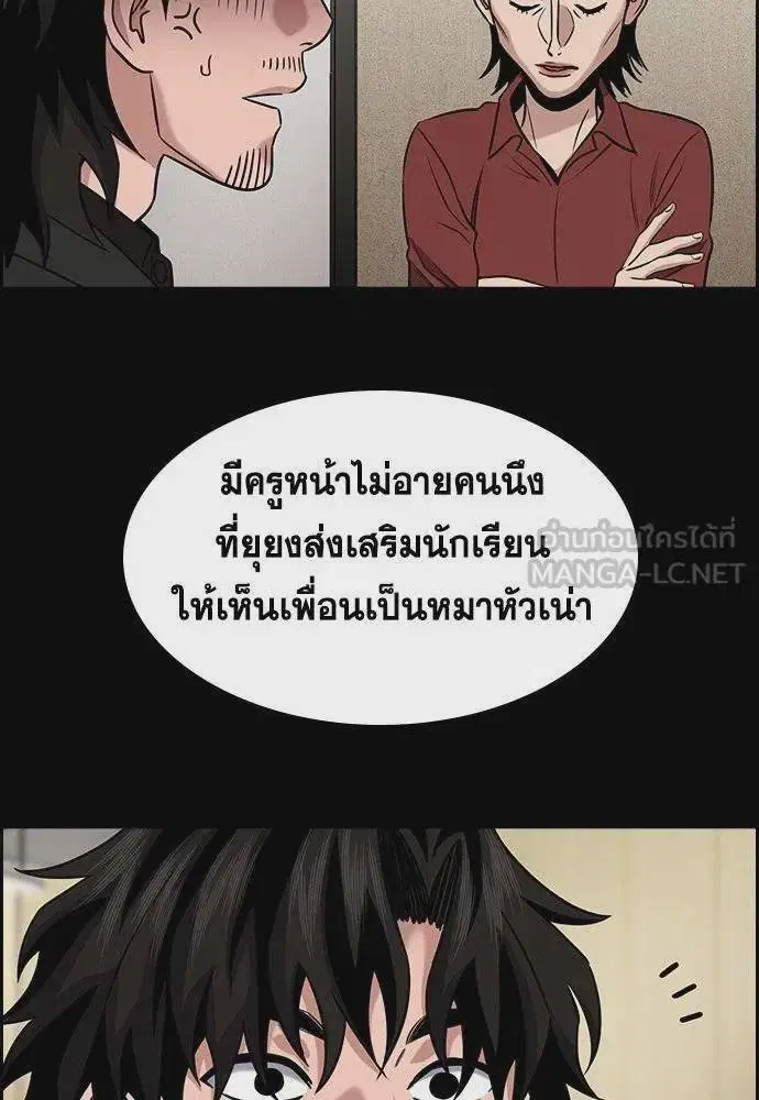 True Education ตอนที่ 171 หน้า 12