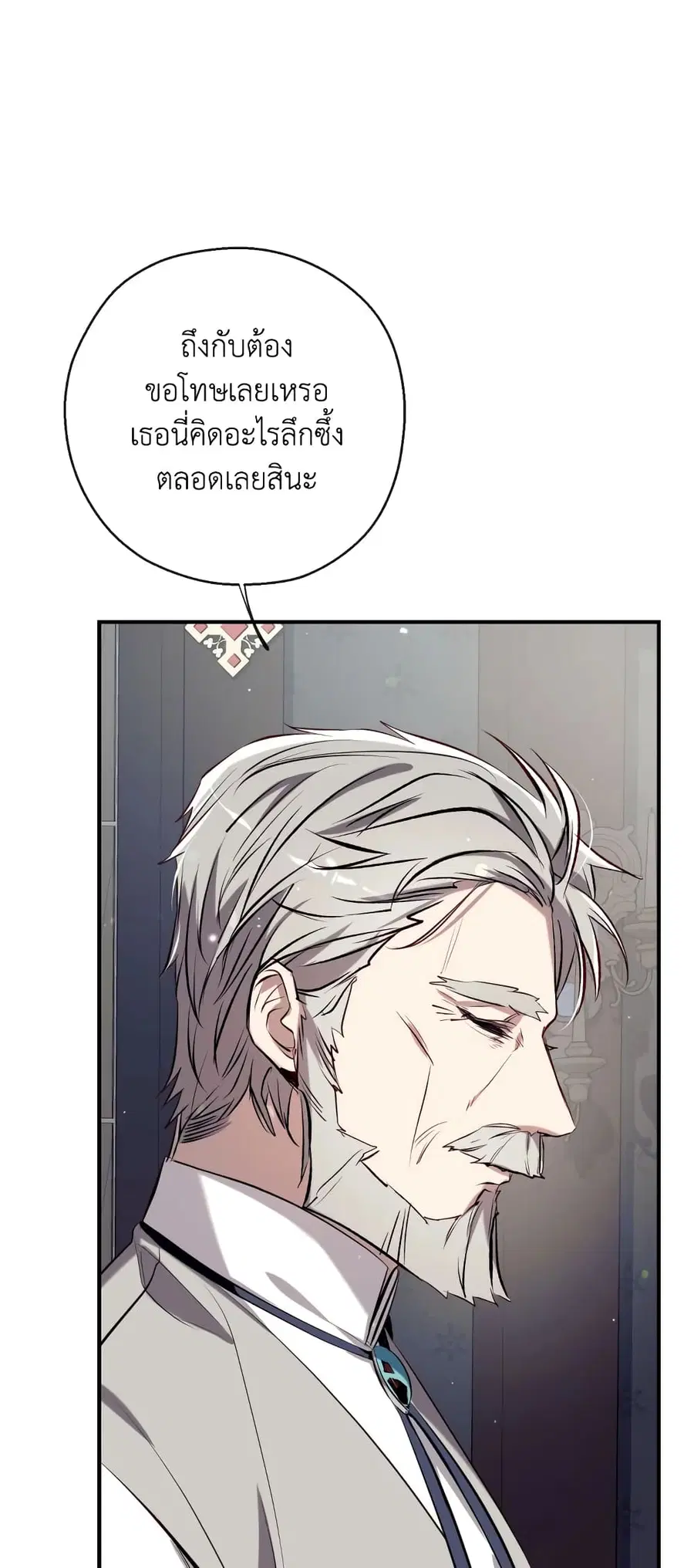 Can We Become a Family? ตอนที่ 69 หน้า 11