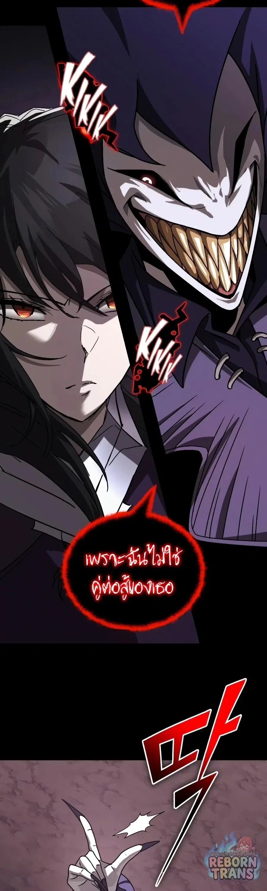 The Lazy Lord Masters the Sword ตอนที่ 152 หน้า 70