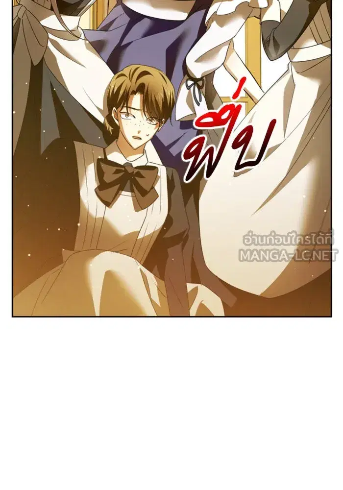 Your Throne ตอนที่ 107 หน้า 6