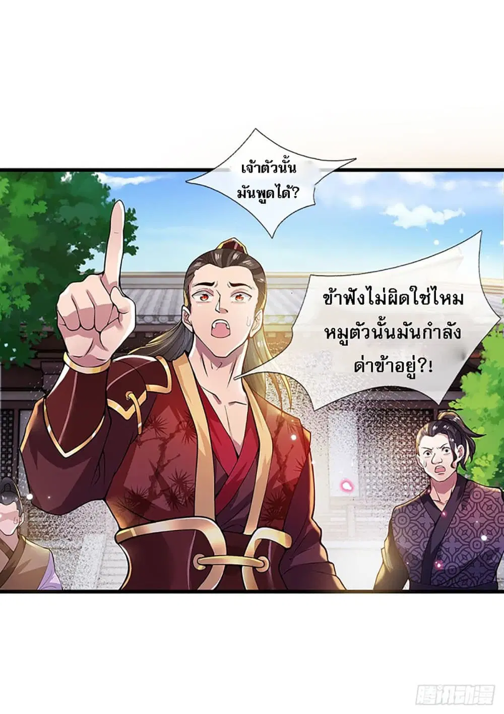 Royal God of War, Rising Dragon ตอนที่ 3 หน้า 12
