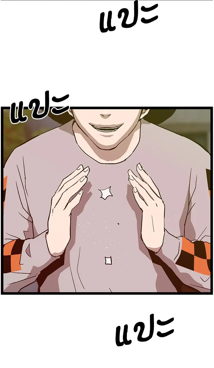 Weak Hero ตอนที่ 111 หน้า 43
