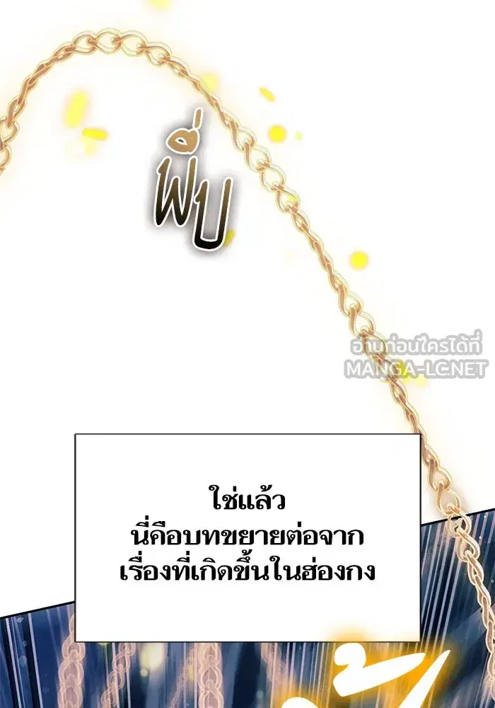 The S-Classes That I Raised (My S-Class Hunters) ตอนที่ 127 หน้า 24