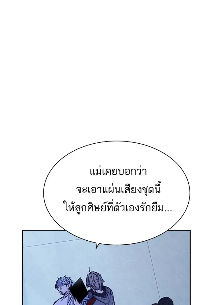 Study Group ตอนที่ 117 หน้า 183