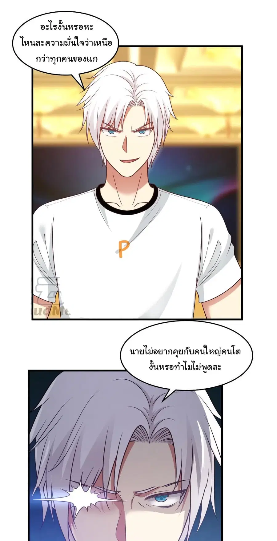 I Have a Dragon in My Body ตอนที่ 235 หน้า 6