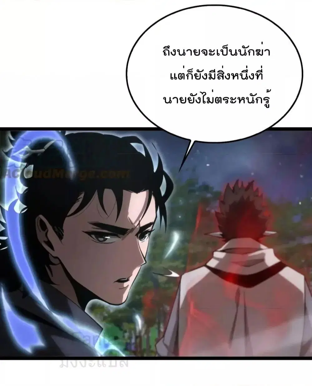 World’s Apocalypse Online ตอนที่ 199 หน้า 24