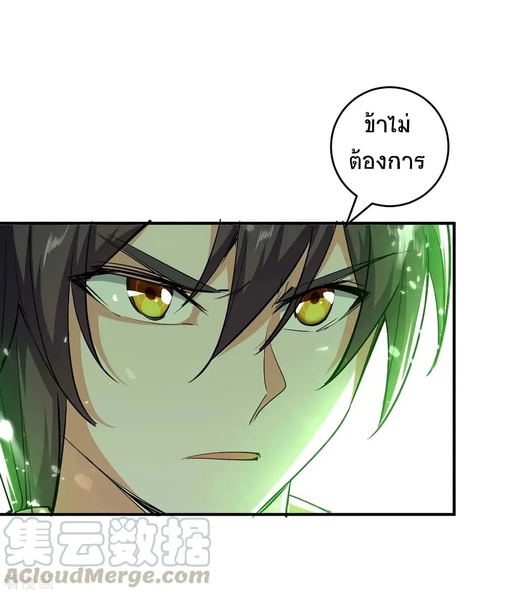 Return of Divine Emperor ตอนที่ 210 หน้า 10