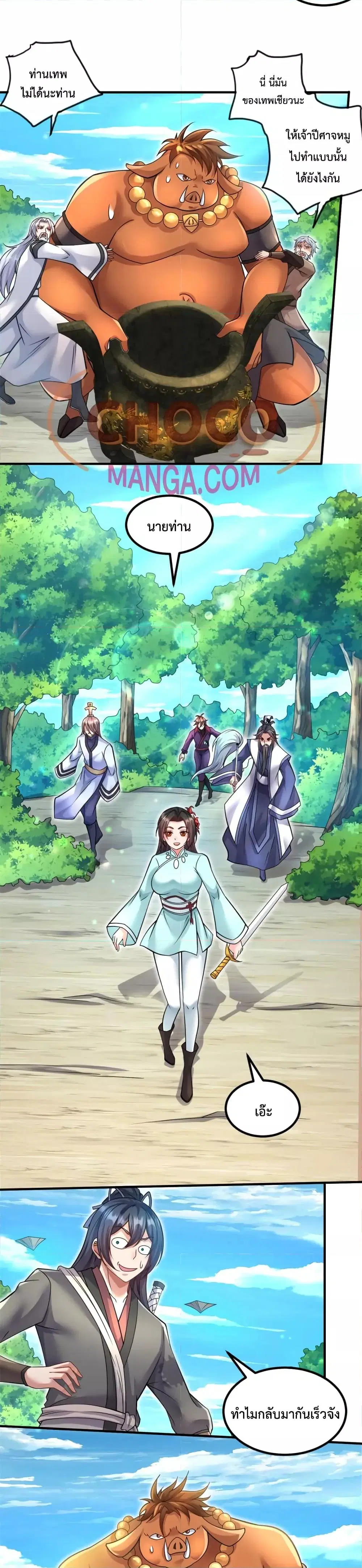 I Can Become A Sword God ตอนที่ 61 หน้า 6