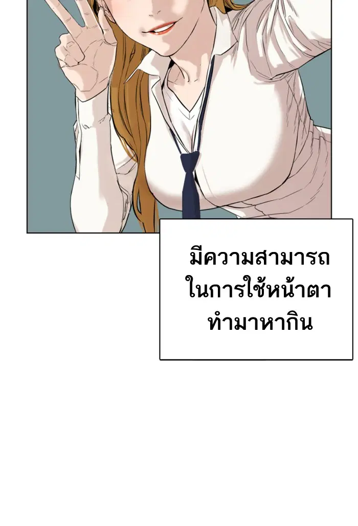 How to Fight ตอนที่ 1 หน้า 36