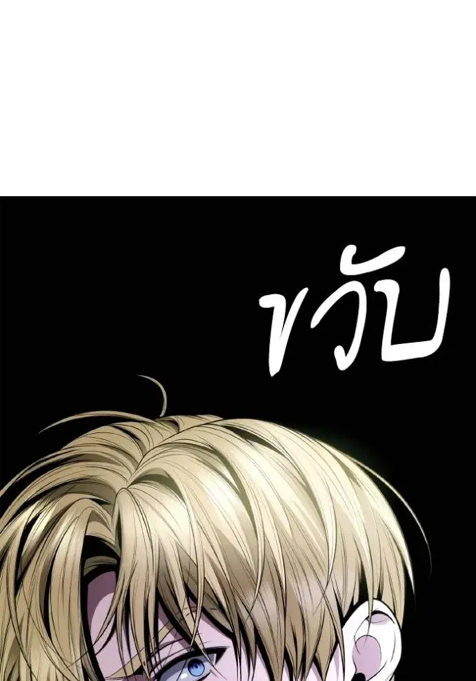 I Am the Queen in This Life ตอนที่ 120 หน้า 166