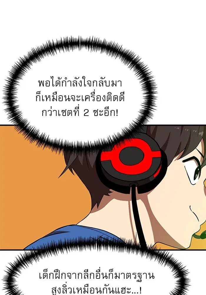 Double Click ตอนที่ 84 หน้า 28
