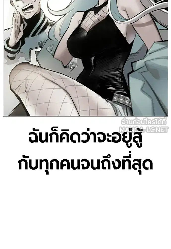 Jungle Juice ตอนที่ 178 หน้า 12