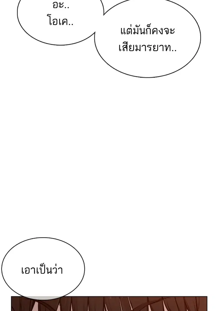 How to Fight ตอนที่ 84 หน้า 126