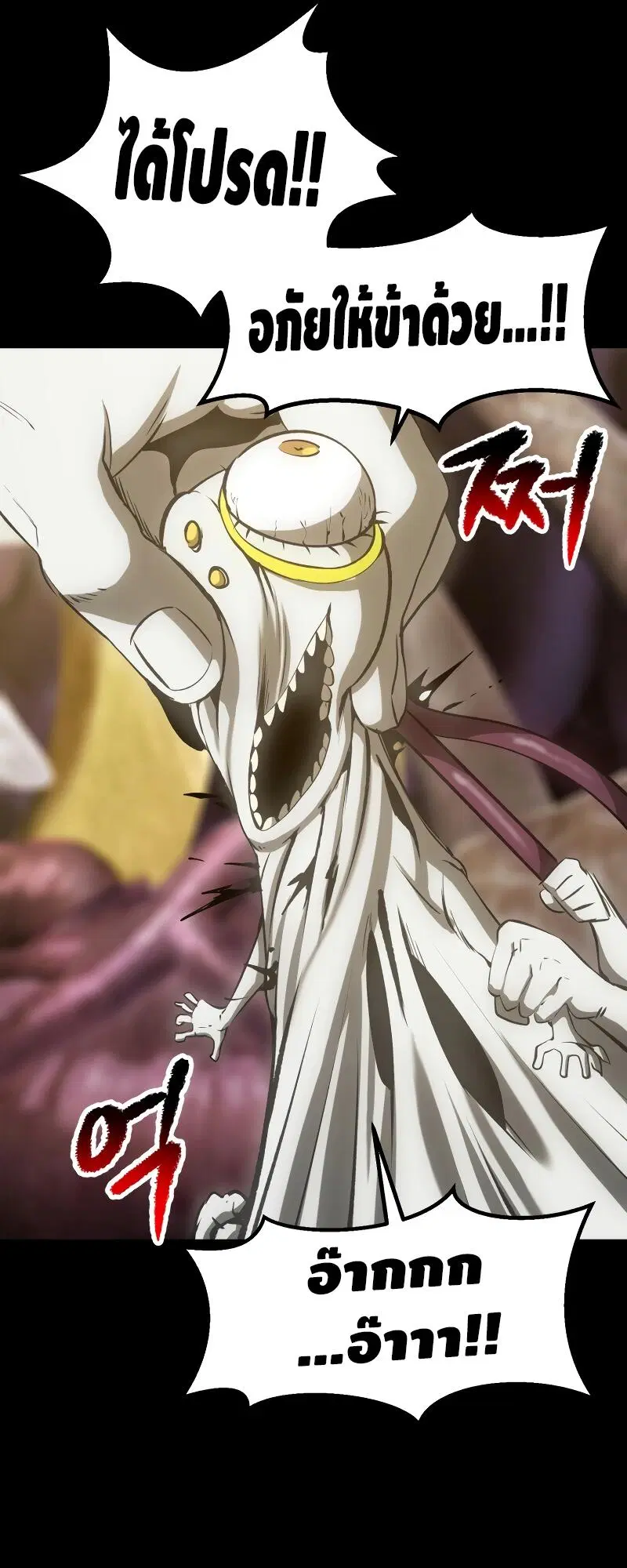 Survival Of Blade King ตอนที่ 207 หน้า 30