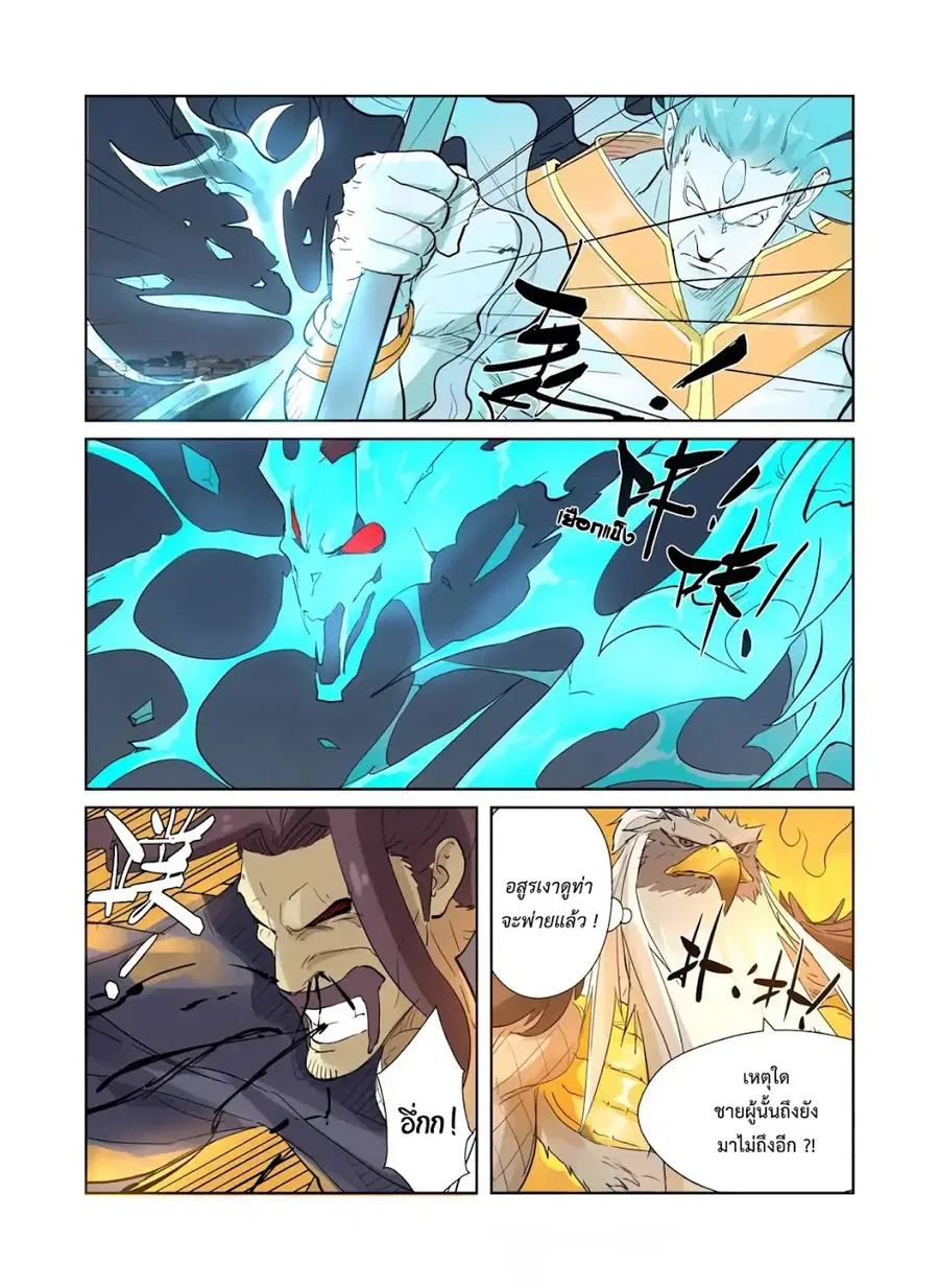 Tales of Demons and Gods ตอนที่ 208 หน้า 17