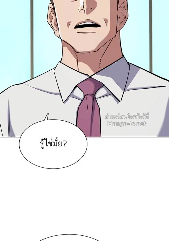 Reborn Rich ตอนที่ 158 หน้า 111