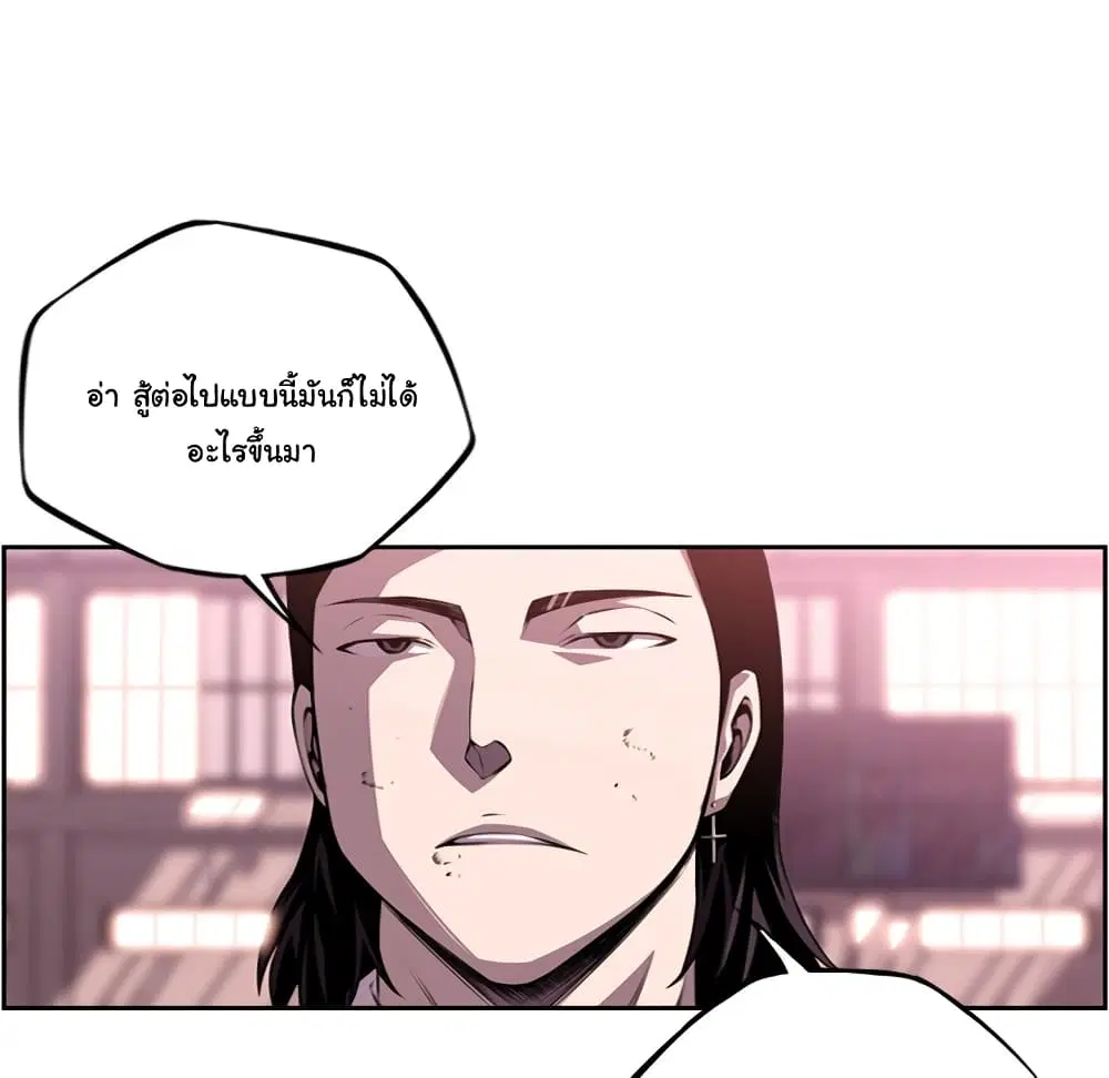 SuperNova ตอนที่ 105 หน้า 89