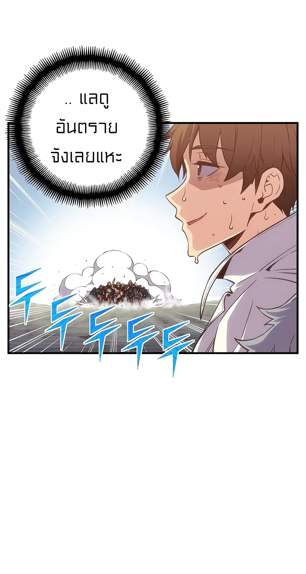 Legendary Moonlight Sculptor ตอนที่ 161 หน้า 4