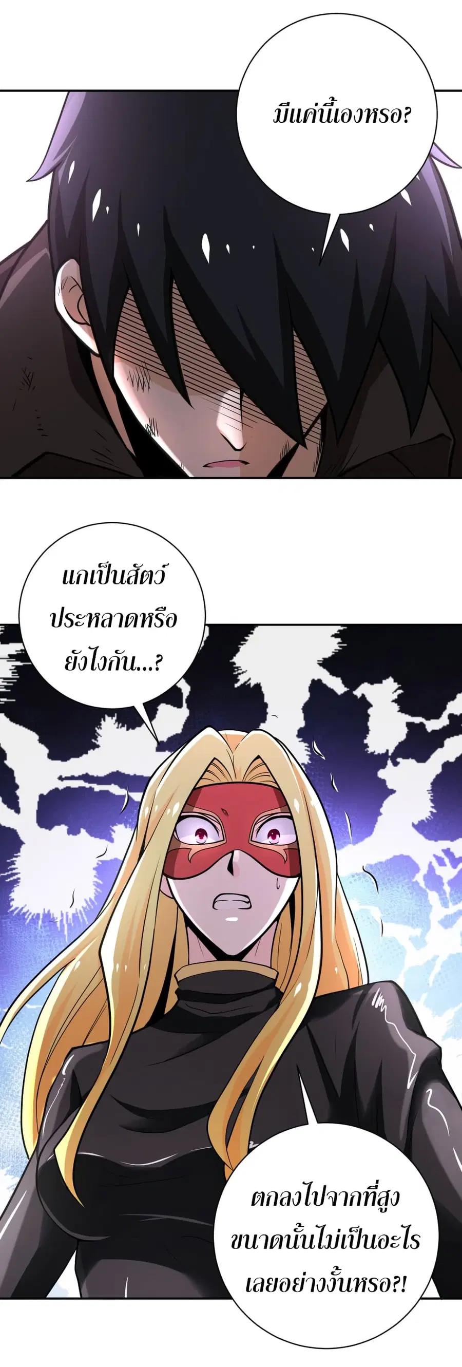 Apocalyptic Super System ตอนที่ 128 หน้า 35