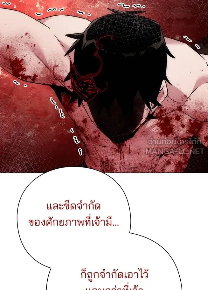 Night of the Ogre ตอนที่ 75 หน้า 91