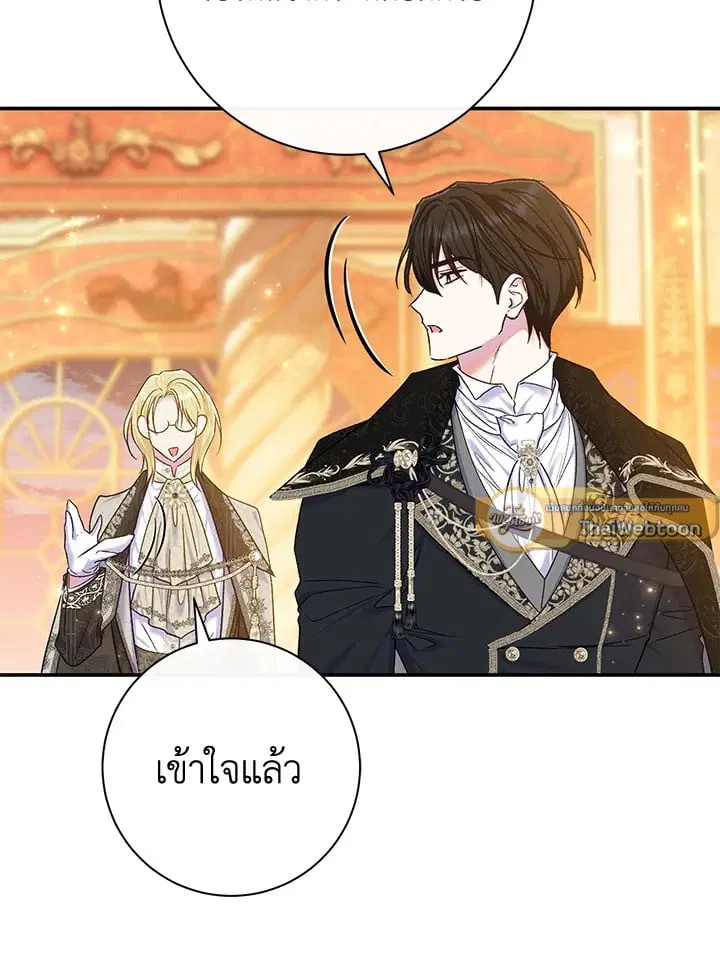 The Villain’s Match Is Too Perfect – คู่ดูตัวของนางร้ายเพอร์เฟกต์เกินไป ตอนที่ 68 หน้า 33