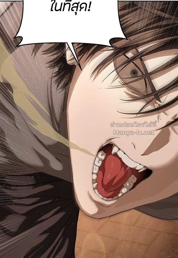 Special Civil Servant กองกำลังพิเศษหมอกสีเหลือง ตอนที่ 62 หน้า 57