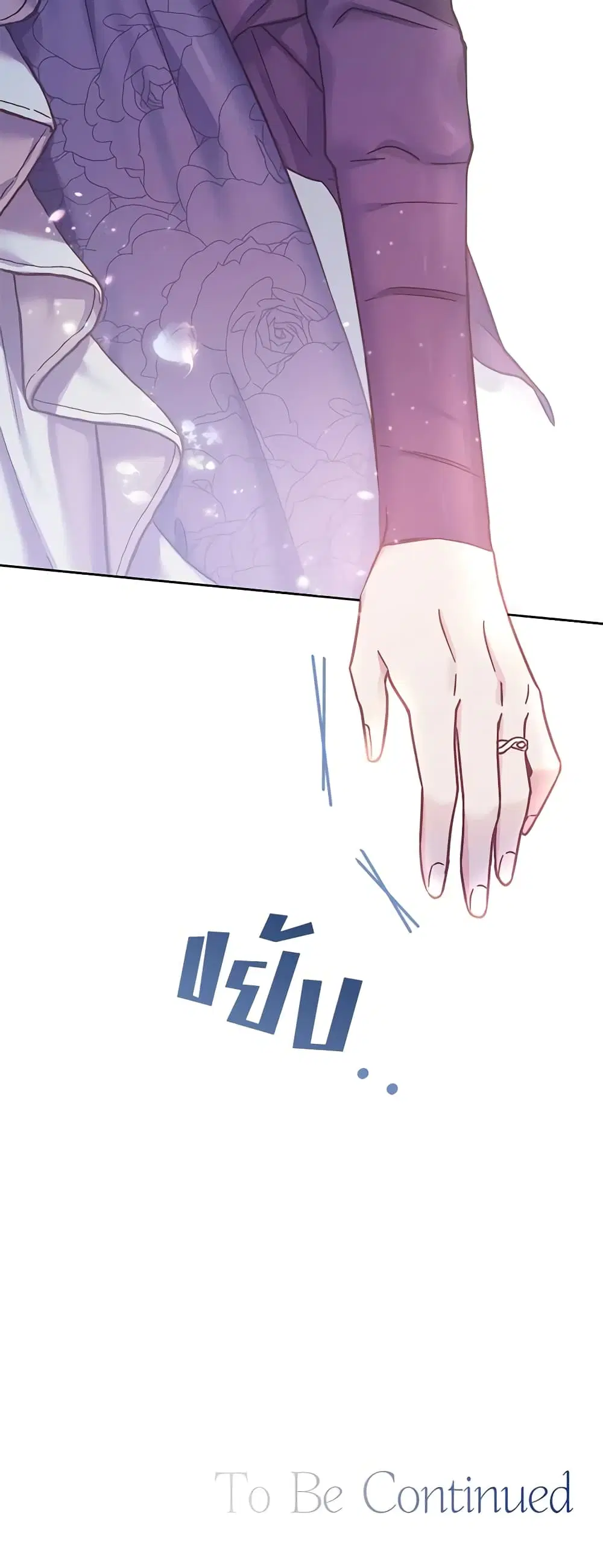 What It Means to Be You ตอนที่ 2 หน้า 47