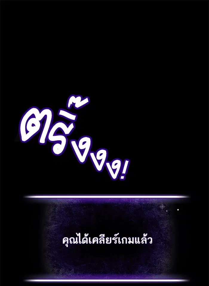 Return to Player ตอนที่ 1 หน้า 4