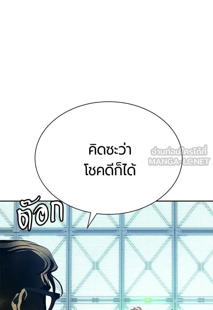 Jungle Juice ตอนที่ 179 หน้า 52