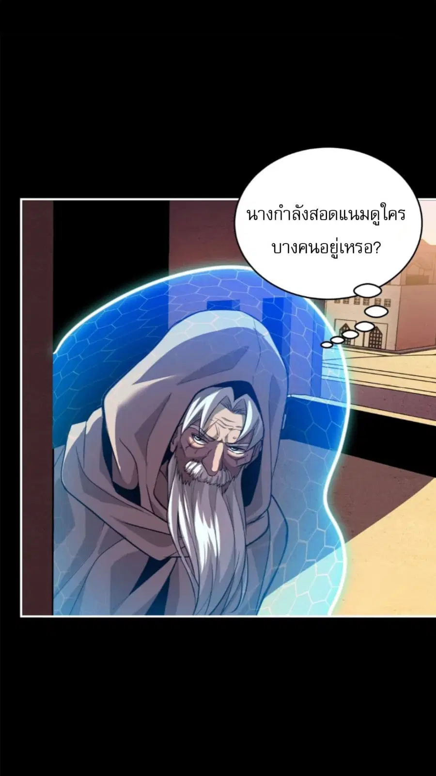 Legend of Star General ตอนที่ 115 หน้า 52