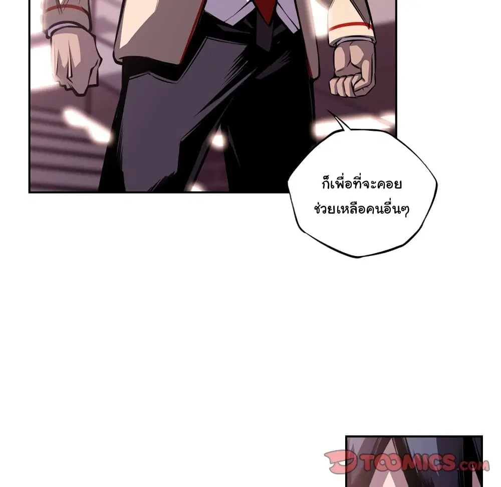 SuperNova ตอนที่ 108 หน้า 17