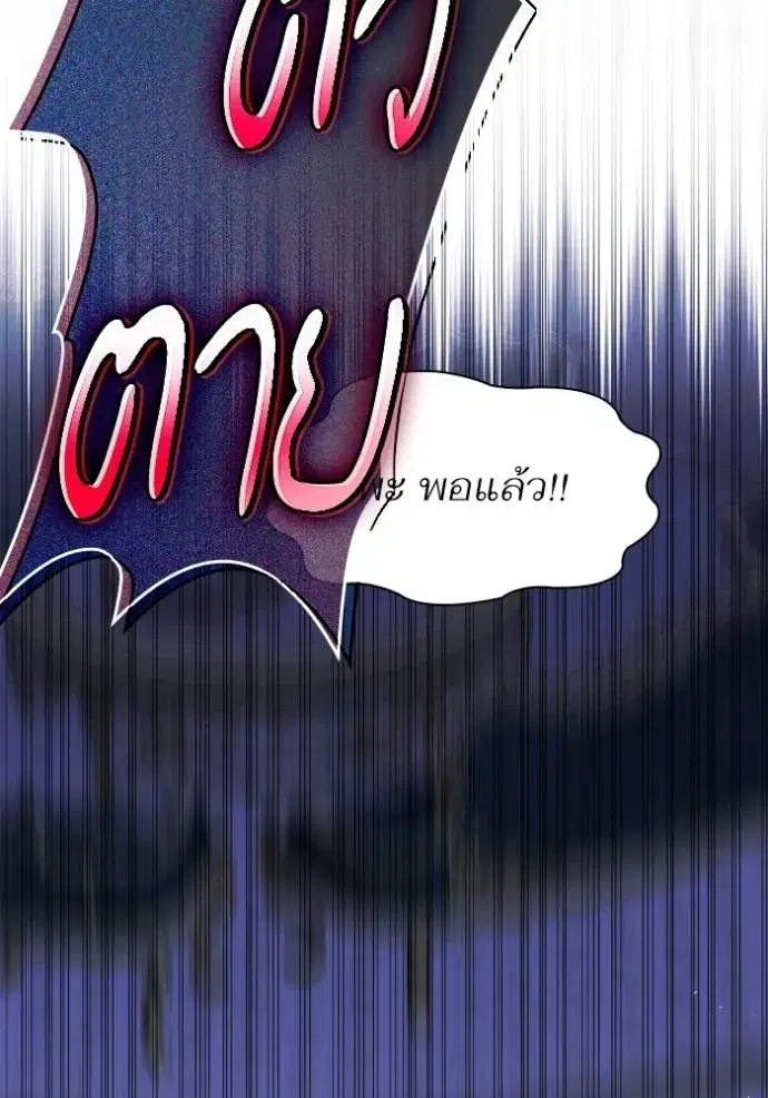 I Am the Queen in This Life ตอนที่ 126 หน้า 149