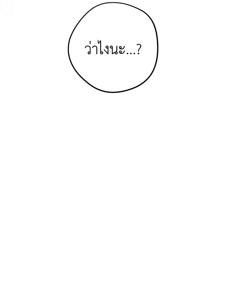 The Hero Returns ตอนที่ 82 หน้า 147