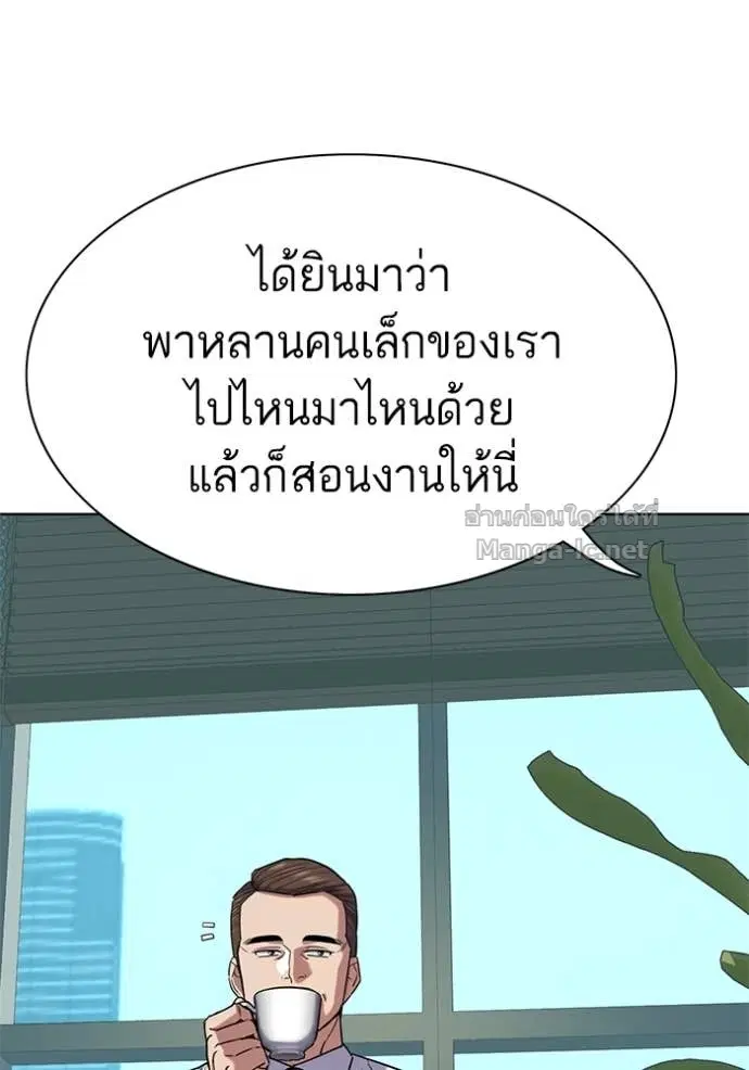 Reborn Rich ตอนที่ 105 หน้า 133