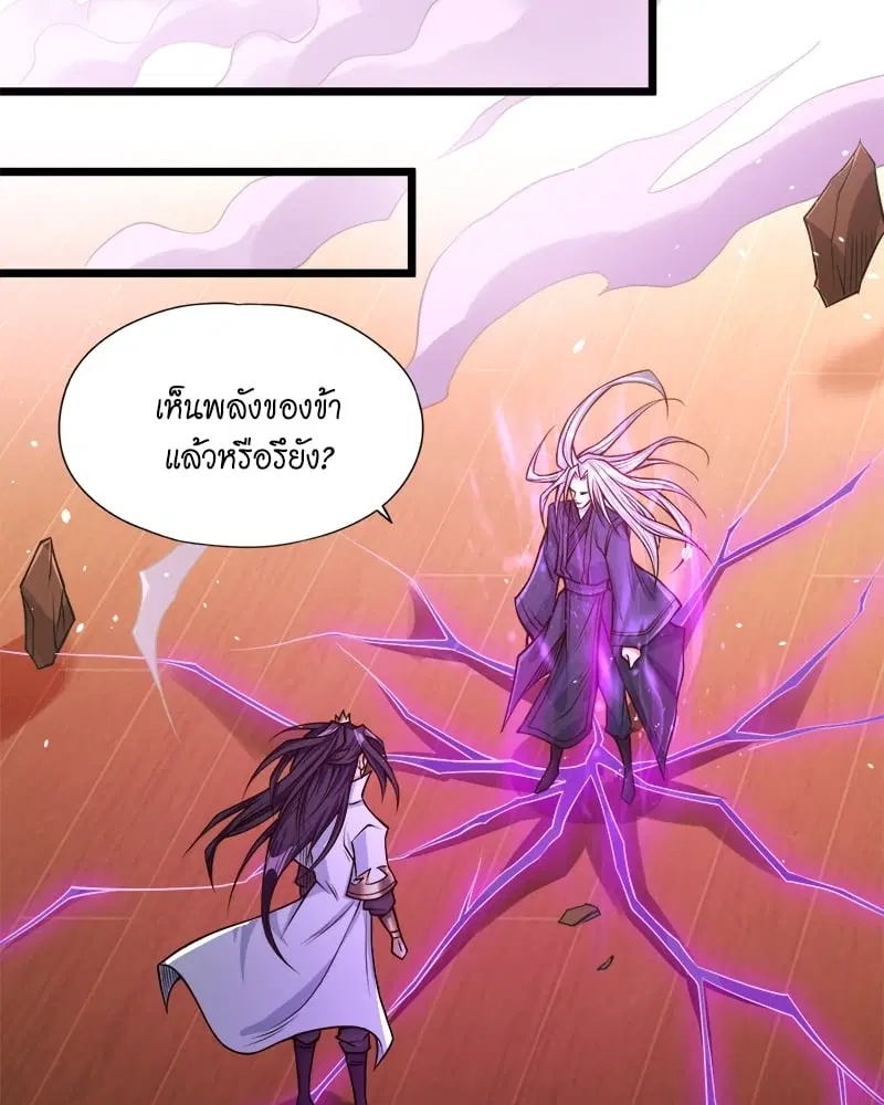 The Time of Rebirth ตอนที่ 118 หน้า 28